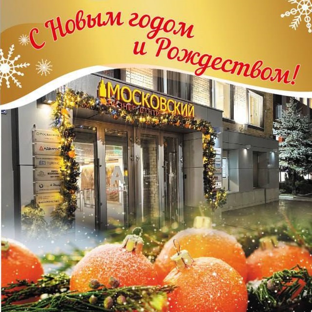 С НОВЫМ 2026 ГОДОМ!!!